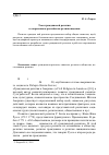 Научная статья на тему 'Тема гражданской религии в современном российском религиоведении'