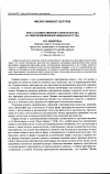 Научная статья на тему 'Тема художественного пространства в современной философии искусства'