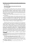 Научная статья на тему 'Тема Крестовых походов в творчестве А. Н. Муравьева'