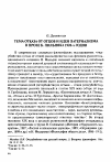 Научная статья на тему 'Тема отказа от отцов и идея патернализма в прозе Б. Пильняка 1920-х годов'