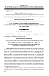 Научная статья на тему 'Тема России и проблемы национального самосознания в культурологических исследованиях Г. П. Федотова'