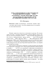 Научная статья на тему 'Тема сотворения красоты человеком в медиадискурсе конца XX века: семантико-стилистический анализ (на материале городской газеты «Кузнецкий рабочий» 1980-1991 годов)'