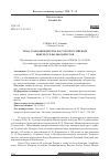 Научная статья на тему 'Тема старообрядчества на IV Всероссийском конгрессе фольклористов'