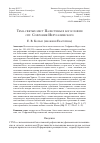 Научная статья на тему 'Тема святых мест Палестины в богословии свт. Софрония Иерусалимского'