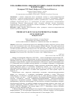 Научная статья на тему 'Тема войны в вокально-инструментальном творчестве М. Марутаева'