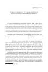 Научная статья на тему 'Тема женского труда в журнале братьев достоевских «Эпоха'