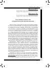 Научная статья на тему 'Тема значимости казачества в патриотическом воспитании молодежи'