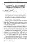 Научная статья на тему 'Тематический слой «Водно-волоковые пути» портала «Историко-культурное наследие Пермского края»: особенности создания и возможности анализа методами геоинформационных технологий'