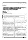 Научная статья на тему 'Тематика исследований по логико-вероятностному управлению риском и эффективностью в структурно-сложных системах'