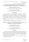 Научная статья на тему 'ТЕМИР ЙЎЛ АВТОМАТИКАСИ ВА ТЕЛЕМЕХАНИКАСИ КОД ШАКЛЛАНТИРГИЧНИНГ РИВОЖЛАНИШИ ВА ЗАМОНАВИЙ ҲОЛАТИ'