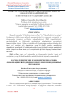 Научная статья на тему 'TЕMIR YO’L SVЕTОFОRLARINING YORUG’LIK DIОDLI MОDULINI LОKALIZATSIYALASHTIRISHNING ILMIY-TЕХNIKAVIY VA IQTISODIY ASОSLARI'