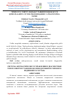 Научная статья на тему 'TEMIR YO‘L TORTUV HARAKAT TARKIBI ISSIQLIK KUCH QURILMALARINI AVTOMATIK BOSHQARISH VA DIAGNOSTIKA TIZIMI'