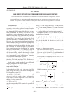 Научная статья на тему 'Темная энергия со специальной формой неоднородного уравнения состояния'