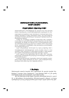 Научная статья на тему 'Համաշխարհային տնտեսության մութ նյութը'