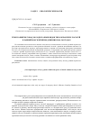 Научная статья на тему 'Темп развития гонад молоди разных видов тихоокеанских лососей в ранний морской период жизни в 2010-2012 годах'