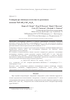 Научная статья на тему 'Температура ликвидуса и плотность расплавов системы NaF-AlF3-CaF2-Al2O3'