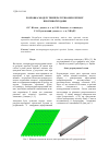 Научная статья на тему 'Temperature continuous span structures Delopment'