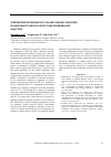 Научная статья на тему 'Temperature dependence of volume changes triggered by anisosmotic media in intact and permeabilized A549 cells'