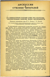 Научная статья на тему 'О ТЕМПЕРАТУРНОЙ РЕАКЦИИ КОЖИ ПРИ ОБЛУЧЕНИИ САНТИМЕТРОВЫМИ ВОЛНАМИ МАЛОЙ ИНТЕНСИВНОСТИ'