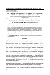 Научная статья на тему 'Температурные отклики воды и водных растворов на внешнее воздействие магнитным полем'