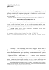 Научная статья на тему 'Температурный режим и продуктивность сортов персика во влажных субтропиках России'