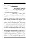 Научная статья на тему 'Температуро-вологісна стійкість клейових з'єднань на термопластичній основі'