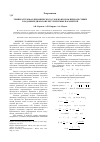 Научная статья на тему 'Температуры фаз динамического слоя во втором периоде сушки в заданном диапазоне регулируемых параметров'