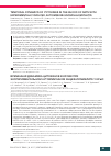 Научная статья на тему 'Temporal dynamics of cytokines in the blood of rats with experimentally induced autoimmune encephalomyelitis'