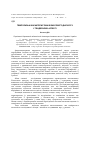 Научная статья на тему 'Темпоральні характеристики бізнесового дискурсу у гендерному аспекті'