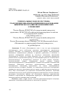 Научная статья на тему 'ТЕМПОРАЛЬНЫЕ МОДЕЛИ СИСТЕМНОТРАНСДИСЦИПЛИНАРНОЙ КОНЦЕПЦИИ В ОБОСНОВАНИИ ЦИКЛИЧЕСКОГО РАЗВИТИЯ ЭКОНОМИЧЕСКИХ ОТНОШЕНИЙ'