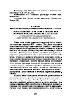 Научная статья на тему 'Темпоральные структуры в украинских мифологических сюжетах о гончарах (особенности архаического восприятия праздничного времени)'