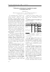 Научная статья на тему 'Темпы биологического старения больных сахарным диабетом'