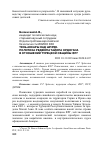 Научная статья на тему 'ТЕНЬ АНКАРЫ НАД ШПРЕЕ. ПОЛИТИКА РЕДЖЕПА ТАЙИПА ЭРДОГАНА В ОТНОШЕНИИ ТУРЕЦКОЙ ОБЩИНЫ ФРГ'