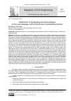 Научная статья на тему 'TENDENCIES IN DEVELOPING STRUCTURAL DESIGNS OF NON-SOIL SEEPAGE-CONTROL STRUCTURES OF EMBANKMENT DAMS'