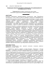 Научная статья на тему 'Tendencies in development of grain potential of countries of the Eurasian economic Union'