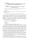 Научная статья на тему 'Тенденции экономического развития России в условиях замедления роста мировой экономики'