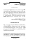 Научная статья на тему 'Тенденции и перспективы развития российской банковской системы'