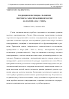 Научная статья на тему 'Тенденции и потенциал развития местного самоуправления в России'