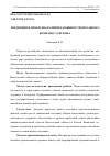 Научная статья на тему 'Тенденции и проблемы развития машиностроительного комплекса региона'