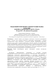 Научная статья на тему 'Тенденции изменения концентрации рынка в России в период экономического спада'