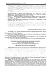 Научная статья на тему 'ТЕНДЕНЦИИ КАНАЛОВ ПРОДВИЖЕНИЯ БАНКОВСКИХ ПРОДУКТОВ И УСЛУГ В ЭПОХУ ДИДЖИТАЛИЗАЦИИ'