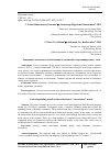 Научная статья на тему 'ТЕНДЕНЦИИ ЛЕКСИЧЕСКОГО ОБНОВЛЕНИЯ В ОТРАЖЕНИИ "КОРОНАВИРУСНЫХ" СЛОВ'