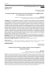 Научная статья на тему 'ТЕНДЕНЦИИ ПРОФЕССИОНАЛЬНОЙ ПОДГОТОВКИ ИНЖЕНЕРОВ-ЭЛЕКТРИФИКАТОРОВ ЖЕЛЕЗНОДОРОЖНОГО ТРАНСПОРТА'