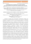 Научная статья на тему 'Тенденции распространенности злокачественных новообразований молочной железы в Киргизской республике'