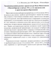 Научная статья на тему 'Тенденции рационализма в архитектуре Ново-Николаевска (Новосибирска) в начале XX В. И их предпосылки в архитектурном образовании'