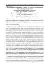 Научная статья на тему 'Тенденции развития аграрного сектора экономики в Краснодарском крае'