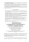 Научная статья на тему 'Тенденции развития агропромышленного комплекса Орловской области'