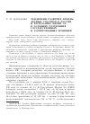 Научная статья на тему 'Тенденции развития аренды лесных участков в России и Республике Марий Эл в условиях разделения государственных и хозяйственных функций'