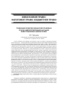 Научная статья на тему 'Тенденции развития финансово-правовых основ саморегулирования на рынке инвестиционных ценных бумаг'