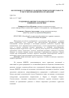 Научная статья на тему 'Тенденции развития глобального туризма: влияние на маркетинг'